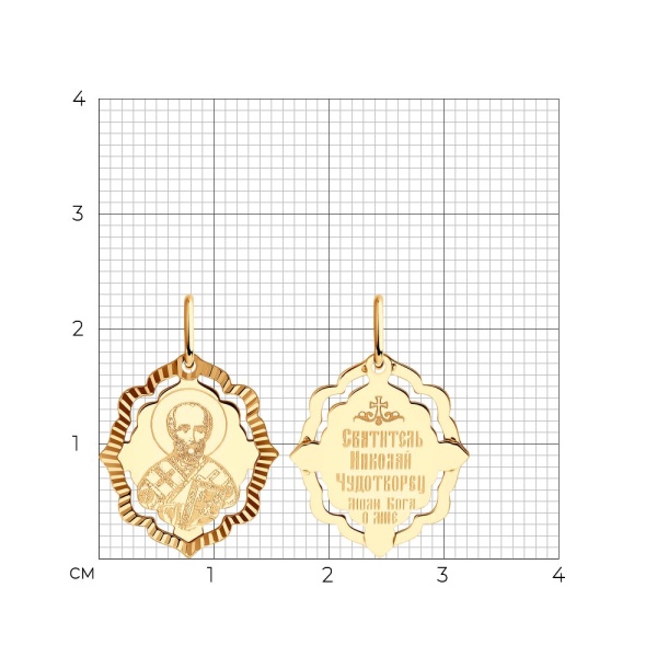 Иконка из красного золота «Николай Чудотворец»