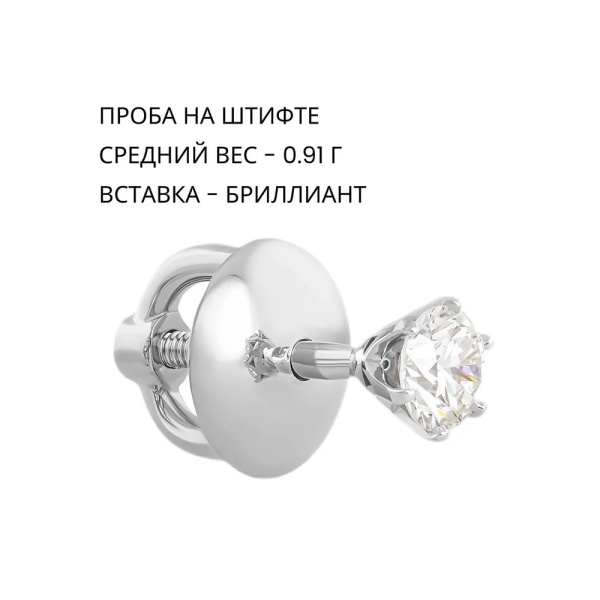 Серьги-пусеты из белого золота с бриллиантами