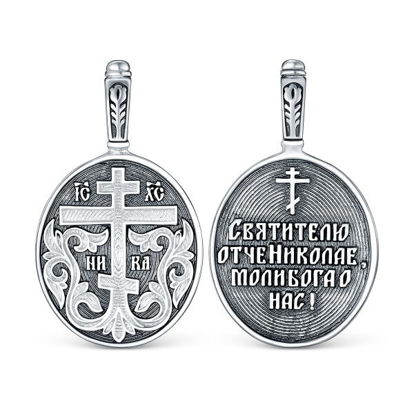 Подвеска из серебра «Николай Чудотворец»