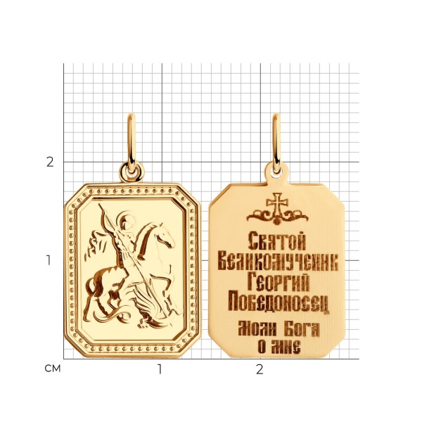 Иконка из красного золота «Георгий Победоносец»
