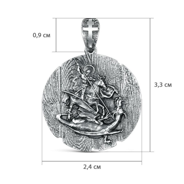Подвеска из серебра «Георгий Победоносец»