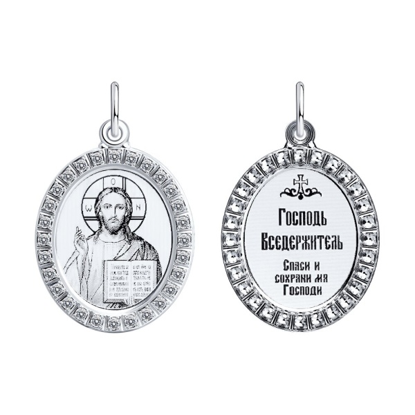 Иконка из серебра с фианитами «Господь Вседержитель»