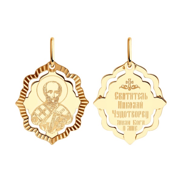 Иконка из красного золота «Николай Чудотворец»