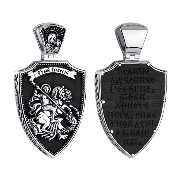 Подвеска из серебра «Великомученик Георгий Победоносец» с деревом Граб
