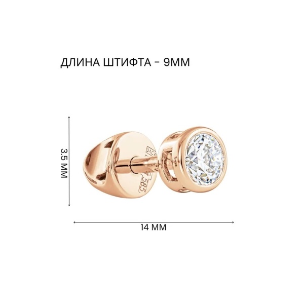 Моносерьга из красного золота с бриллиантом