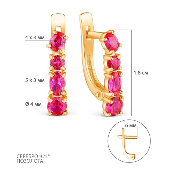 Серьги из серебра с синтетическими рубинами
