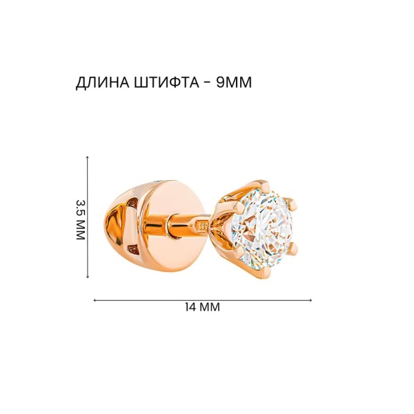 Моносерьга из красного золота с бриллиантом