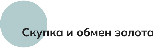 Заголовок скупка.png img
